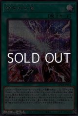 画像: 【シークレットレア】時空の七皇