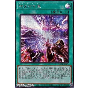 画像: 【シークレットレア】時空の七皇