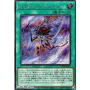 画像: 【シークレットレア】カオティック・エレメンツ