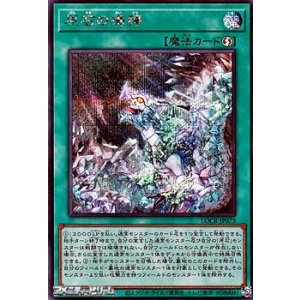 画像: 【シークレットレア】原石の鳴獰