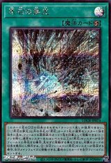 画像: 【シークレットレア】原石の穿光