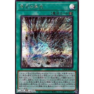 画像: 【シークレットレア】原石の穿光