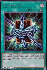 画像: 【シークレットレア】デッキロック