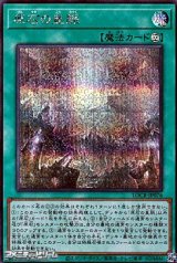 画像: 【シークレットレア】原石の皇脈