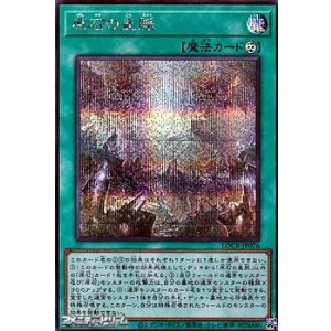 画像: 【シークレットレア】原石の皇脈