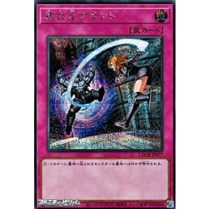 画像: 【シークレットレア】異次元グランド