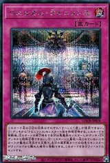 画像: 【シークレットレア】ウェルカム・ラビュリンス