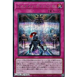 画像: 【シークレットレア】ウェルカム・ラビュリンス