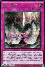 画像: 【シークレットレア】列王詩篇