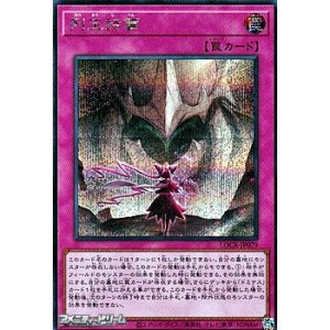 画像: 【シークレットレア】列王詩篇