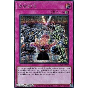 画像: 【シークレットレア】御前試合