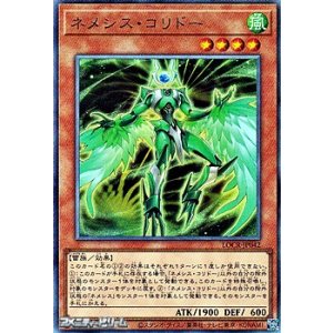 画像: 【アルティメットレア】ネメシス・コリドー