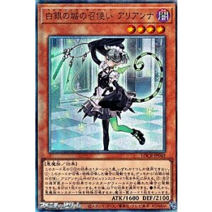 画像: 【アルティメットレア】白銀の城の召使い アリアンナ