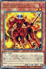 画像: 【アルティメットレア】ネメシス・フラッグ