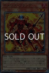 画像: 【アルティメットレア】ネメシス・フラッグ