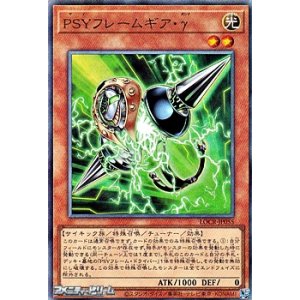 画像: 【アルティメットレア】PSYフレームギア・γ