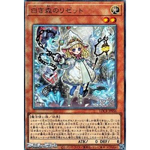 画像: 【アルティメットレア】白き森のリゼット