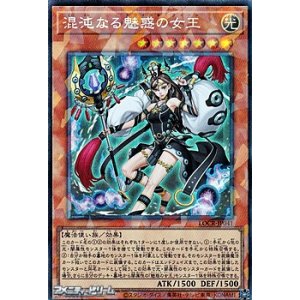 画像: 【コレクターズレア】混沌なる魅惑の女王