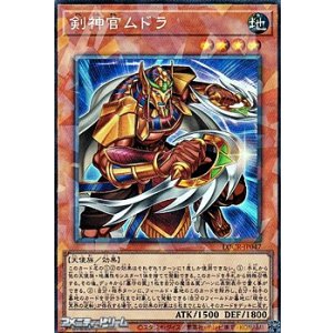 画像: 【コレクターズレア】剣神官ムドラ