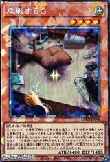 画像: 【コレクターズレア】応戦するG