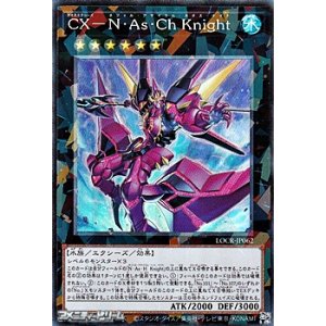 画像: 【コレクターズレア】CX－N・As・Ch Knight