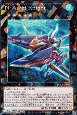 画像: 【コレクターズレア】N・As・H Knight