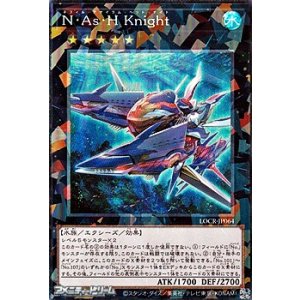 画像: 【コレクターズレア】N・As・H Knight
