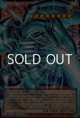 画像: 【オーバーフレームウルトラレア】白き幻獣－青眼の白龍