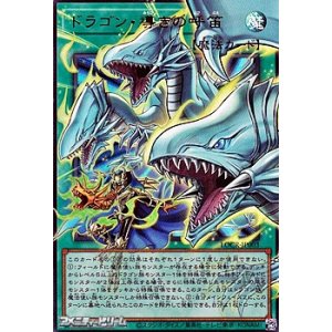画像: 【オーバーフレームウルトラレア】ドラゴン・導きの呼笛