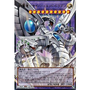 画像: 【オーバーフレームウルトラレア】終撃竜－サイバー・エンド・ドラゴン