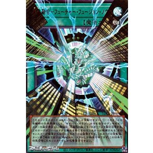 画像: 【オーバーフレームウルトラレア】未来融合－フューチャー・フュージョン・ノヴァ