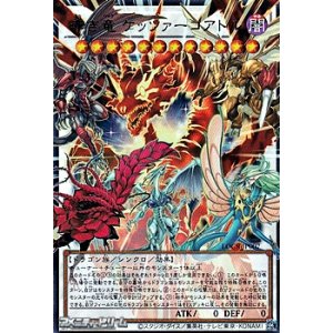 画像: 【オーバーフレームウルトラレア】赤き竜 ケッツァーコアトル