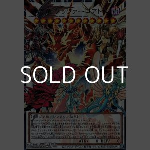 画像: 【オーバーフレームウルトラレア】赤き竜 ケッツァーコアトル