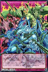 画像: 【オーバーフレームウルトラレア】レッド・デーモンズ・チェーン