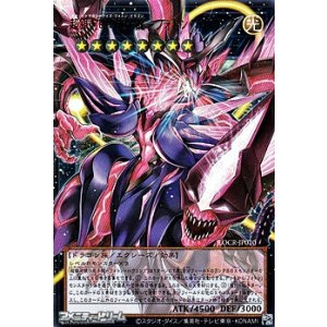 画像: 【オーバーフレームウルトラレア】超銀河眼の光子龍－フォトン・ハウリング