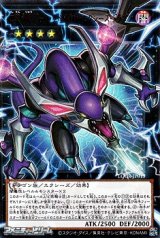 画像: 【オーバーフレームウルトラレア】四天の龍 ダーク・リベリオン・エクシーズ・ドラゴン