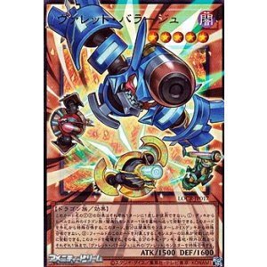 画像: 【オーバーフレームウルトラレア】ヴァレット・バラージュ