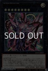 画像: 【ウルトラレア】超銀河眼の光子龍－フォトン・ハウリング