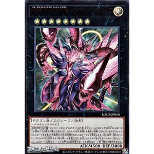 画像: 【ウルトラレア】超銀河眼の光子龍－フォトン・ハウリング