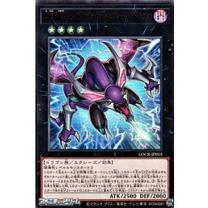 画像: 【ウルトラレア】四天の龍 ダーク・リベリオン・エクシーズ・ドラゴン