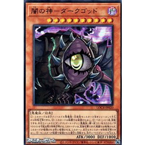 画像: 【ウルトラレア】闇の神－ダークゴッド