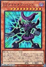 画像: 【ウルトラレア】DTナイトメア・ハンド