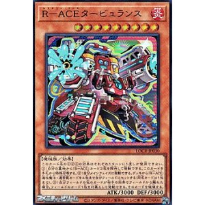 画像: 【ウルトラレア】R－ACEタービュランス
