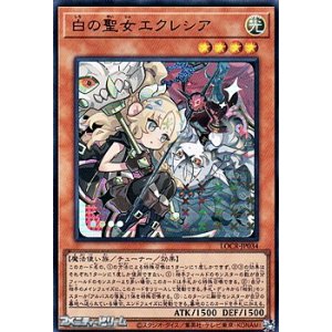 画像: 【ウルトラレア】白の聖女エクレシア