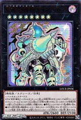 画像: 【ウルトラレア】宵星の機神ディンギルス