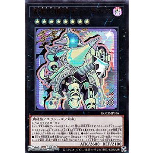 画像: 【ウルトラレア】宵星の機神ディンギルス