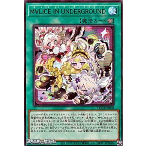 画像: 【ウルトラレア】M∀LICE IN UNDERGROUND