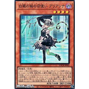 画像: 【スーパーレア】白銀の城の召使い アリアンナ