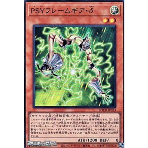 画像: 【スーパーレア】PSYフレームギア・δ