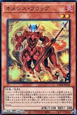 画像: 【スーパーレア】ネメシス・フラッグ